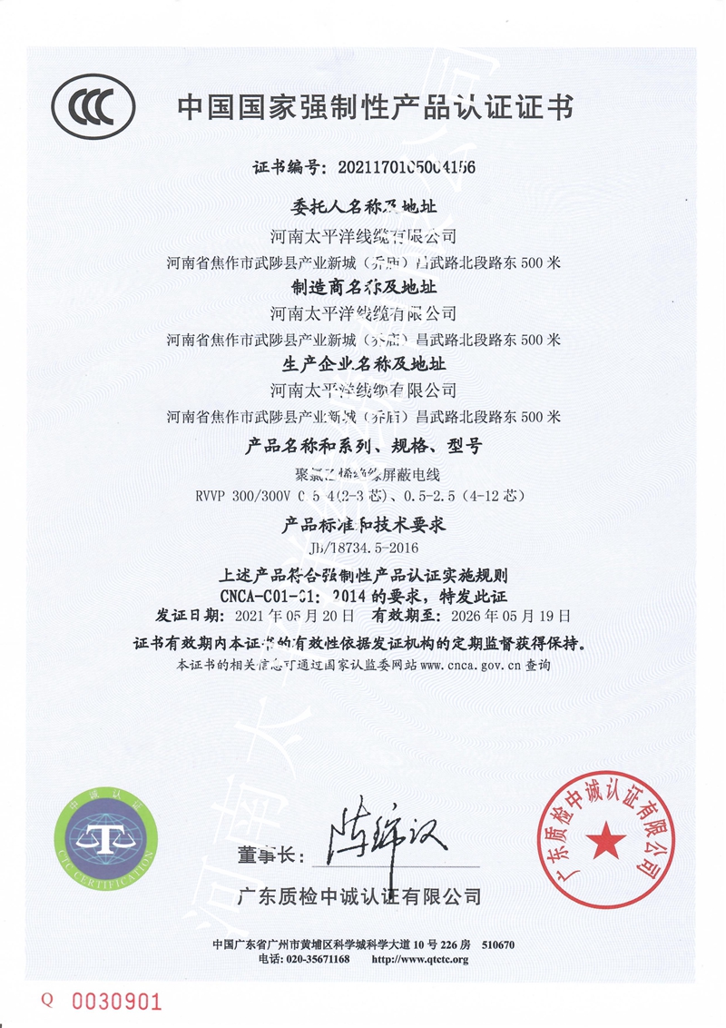 電纜需要3C認(rèn)證嗎？-太平洋線纜