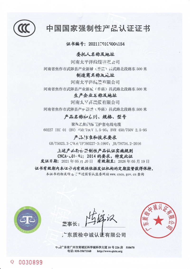 電纜需要3C認(rèn)證嗎？-太平洋線纜